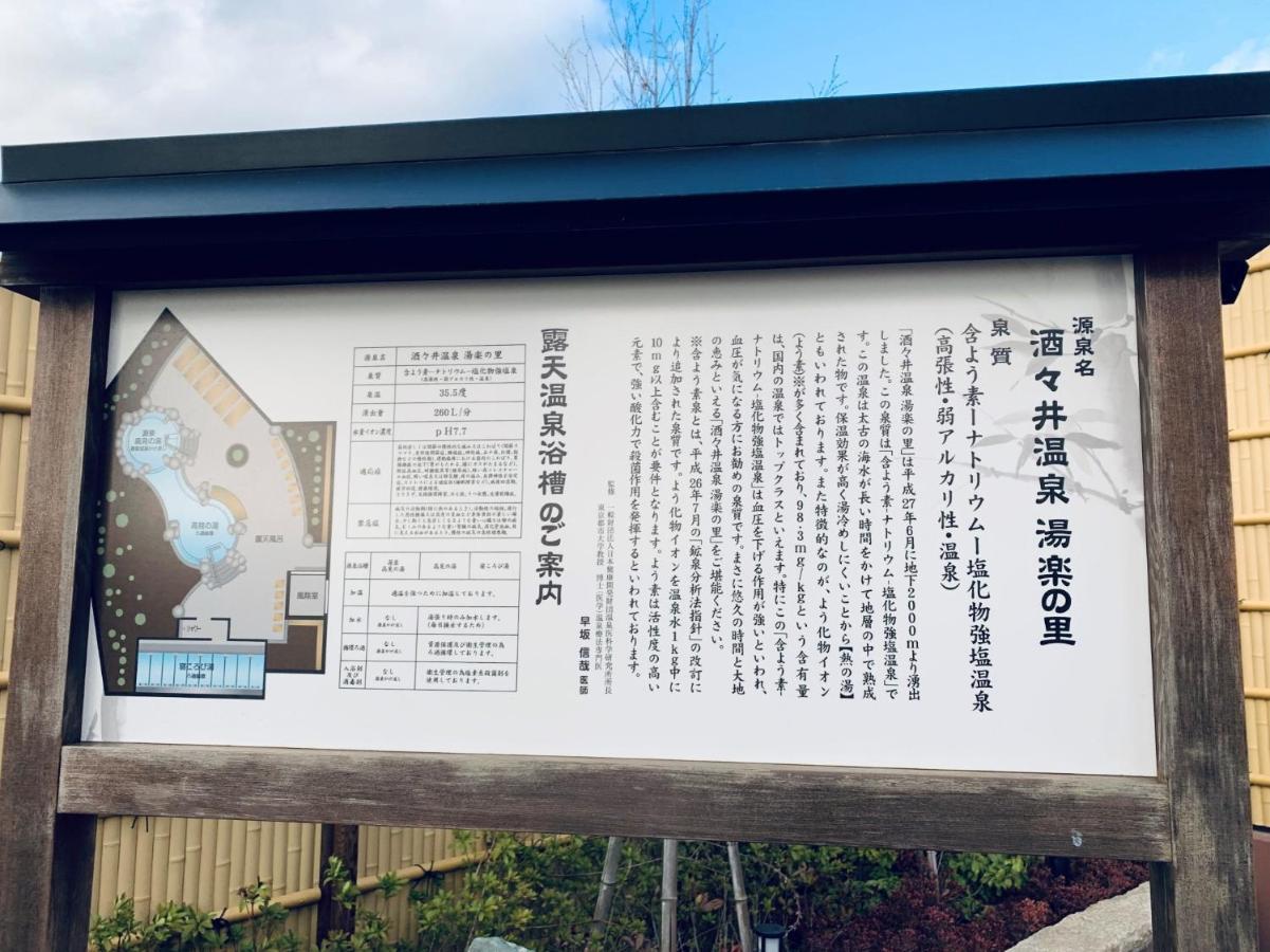 Ballad House / Vacation Stay 27536 Yachimata Екстер'єр фото